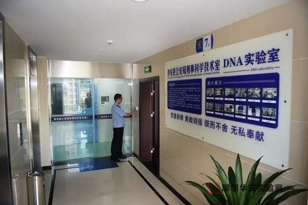 莒县DNA实验室设计建设方案